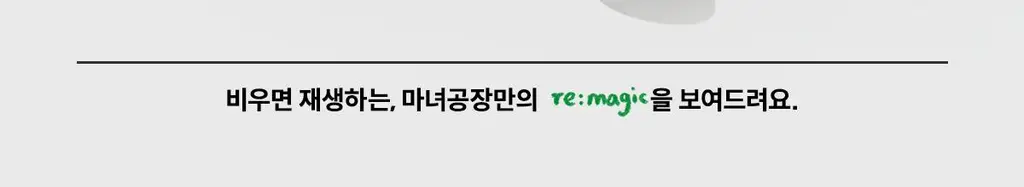 [1+1] 마녀공장 갈락 필링젤 1+1 기획 (75ml+75ml) 상세페이지 36